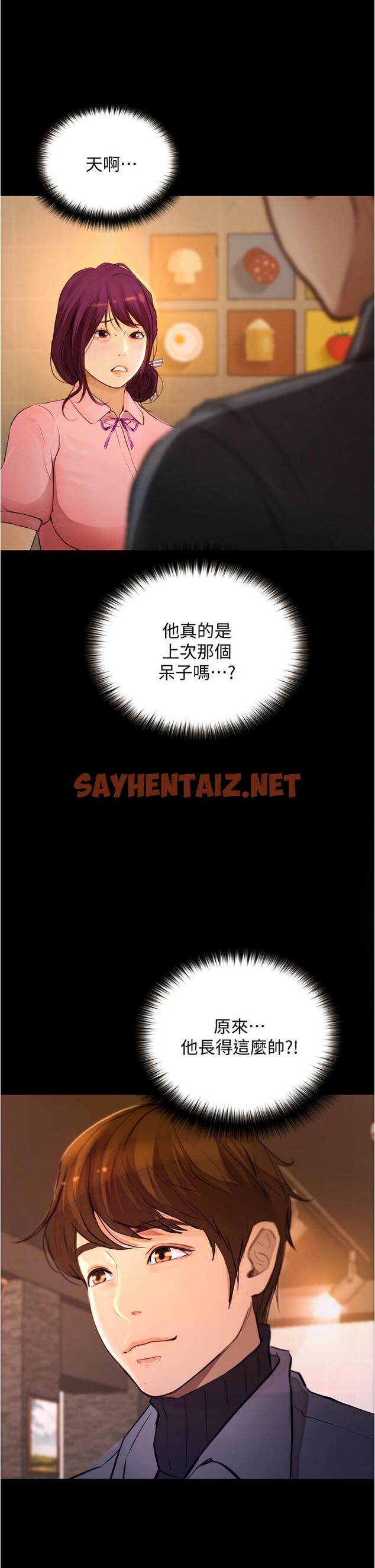 查看漫画大學騎遇記 - 第7話-令人臉紅心跳的她 - tymanga.com中的668801图片