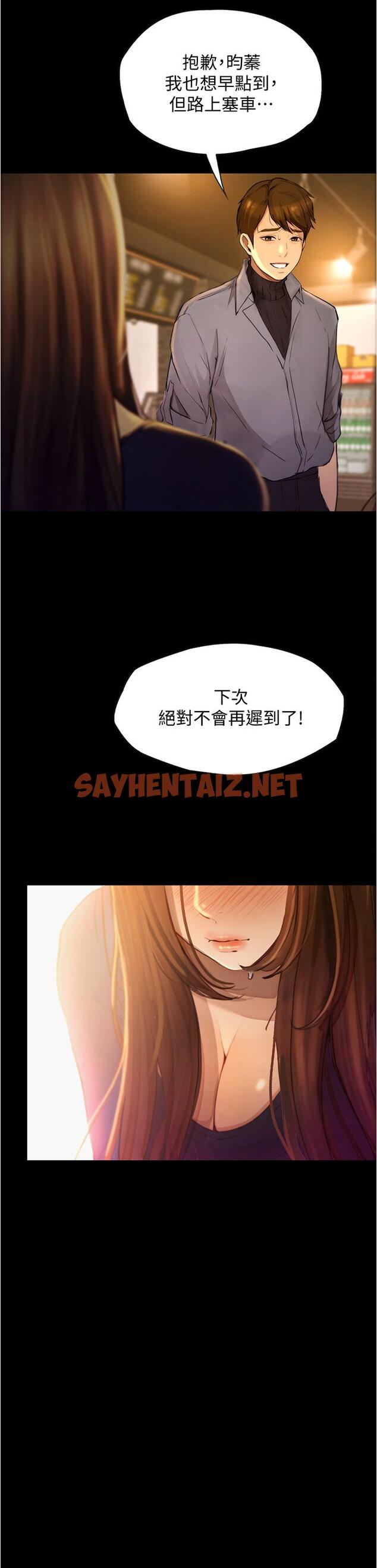 查看漫画大學騎遇記 - 第7話-令人臉紅心跳的她 - tymanga.com中的668802图片