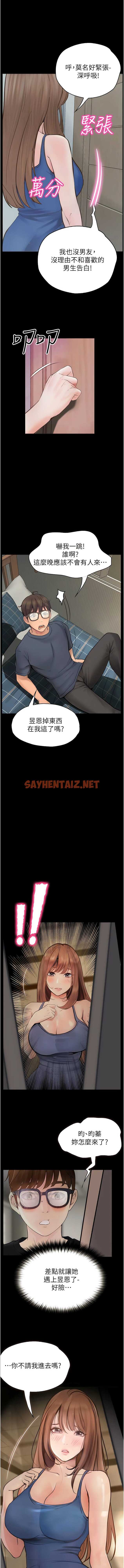 查看漫画大學騎遇記 - 最終話-一起度過幸福快樂的日子 - tymanga.com中的1341357图片