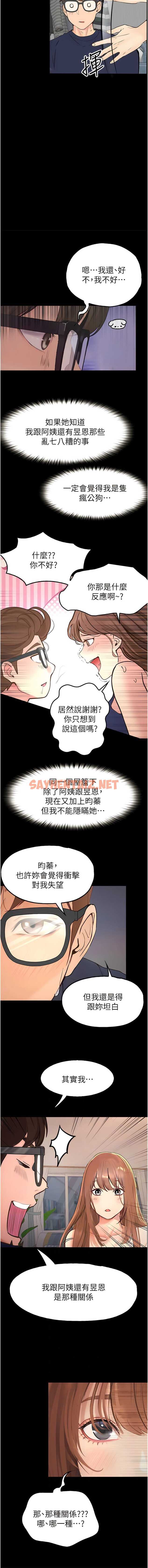 查看漫画大學騎遇記 - 最終話-一起度過幸福快樂的日子 - tymanga.com中的1341360图片