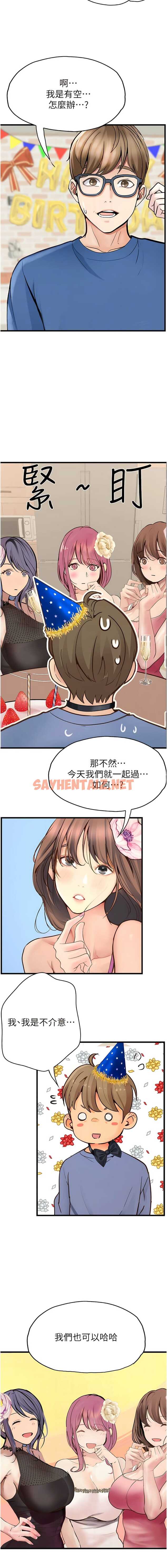 查看漫画大學騎遇記 - 最終話-一起度過幸福快樂的日子 - tymanga.com中的1341364图片