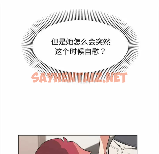 查看漫画大學生活就從社團開始 - 第10話 - sayhentaiz.net中的1040002图片