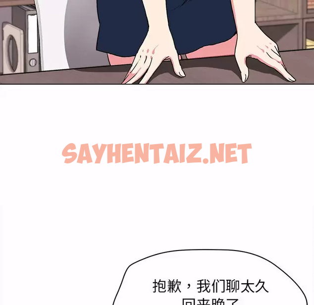 查看漫画大學生活就從社團開始 - 第10話 - sayhentaiz.net中的1040023图片