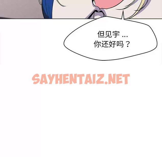 查看漫画大學生活就從社團開始 - 第10話 - sayhentaiz.net中的1040027图片