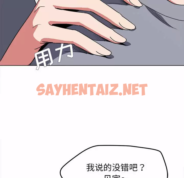 查看漫画大學生活就從社團開始 - 第10話 - sayhentaiz.net中的1040036图片