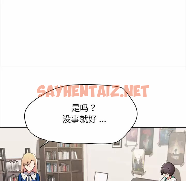 查看漫画大學生活就從社團開始 - 第10話 - sayhentaiz.net中的1040039图片