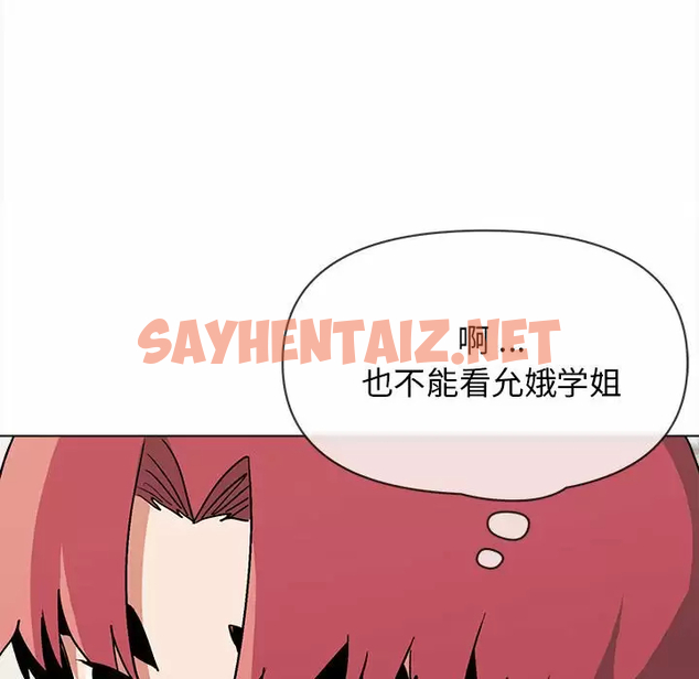 查看漫画大學生活就從社團開始 - 第10話 - sayhentaiz.net中的1040050图片