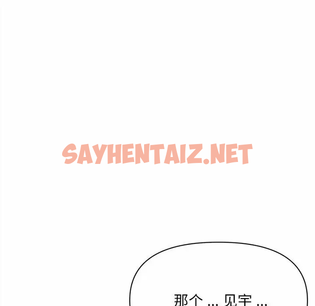 查看漫画大學生活就從社團開始 - 第10話 - sayhentaiz.net中的1040052图片