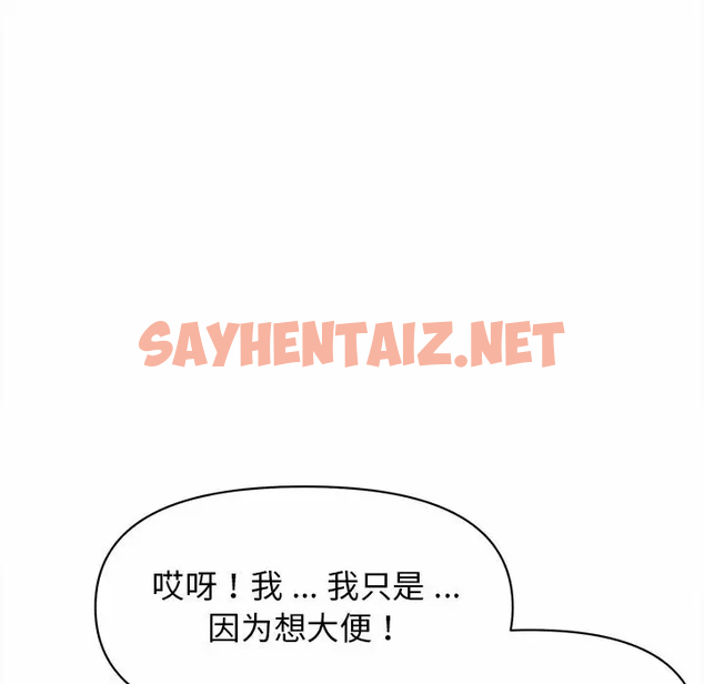 查看漫画大學生活就從社團開始 - 第10話 - sayhentaiz.net中的1040070图片