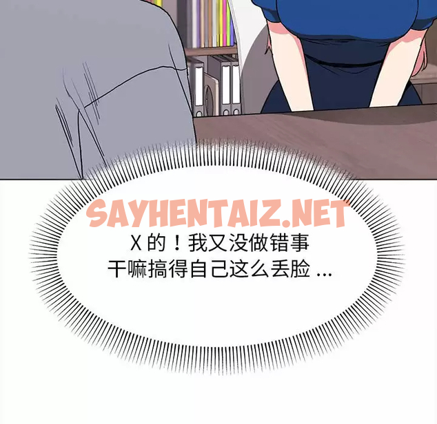 查看漫画大學生活就從社團開始 - 第10話 - sayhentaiz.net中的1040075图片