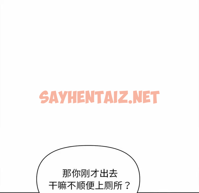 查看漫画大學生活就從社團開始 - 第10話 - sayhentaiz.net中的1040076图片