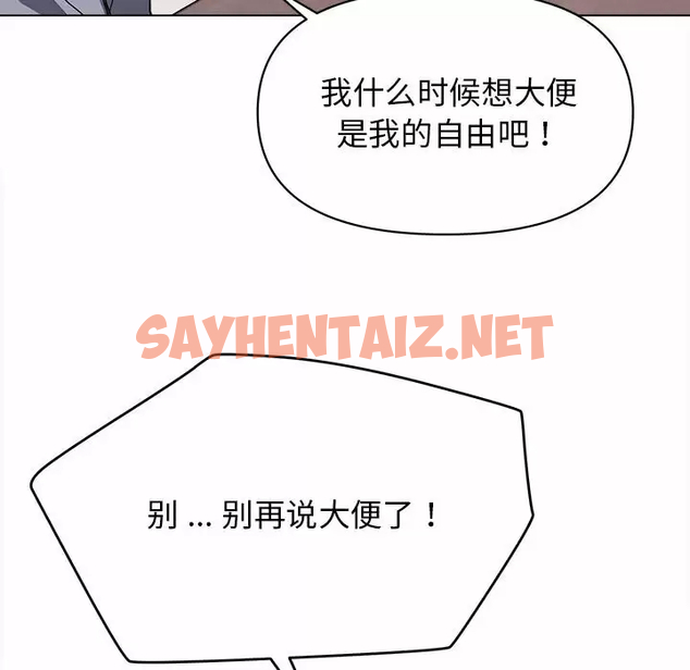 查看漫画大學生活就從社團開始 - 第10話 - sayhentaiz.net中的1040078图片