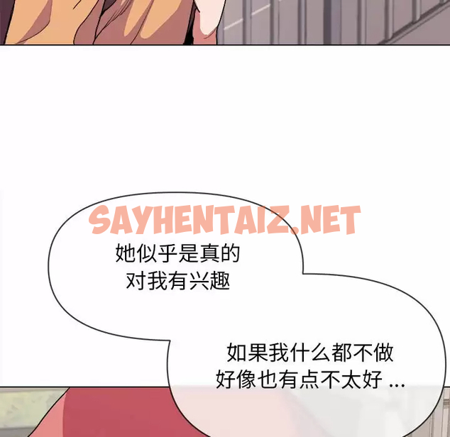 查看漫画大學生活就從社團開始 - 第10話 - sayhentaiz.net中的1040095图片