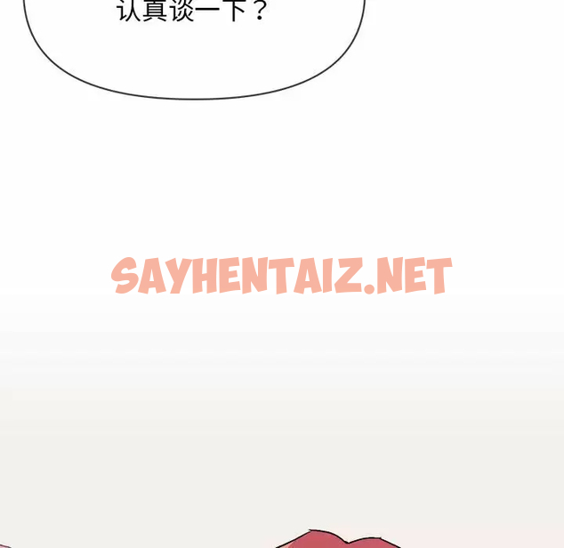 查看漫画大學生活就從社團開始 - 第10話 - sayhentaiz.net中的1040097图片