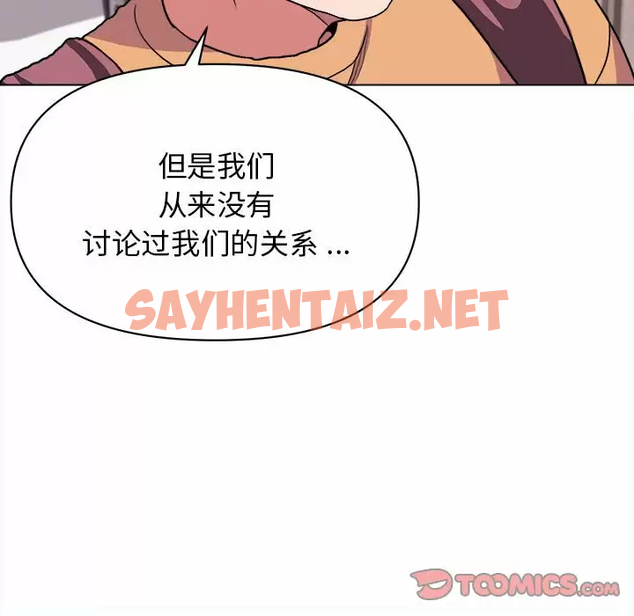 查看漫画大學生活就從社團開始 - 第10話 - sayhentaiz.net中的1040112图片