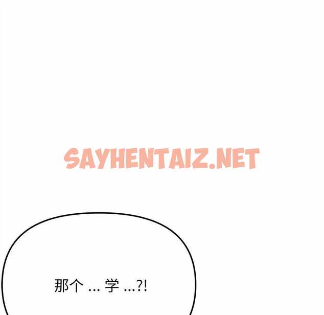 查看漫画大學生活就從社團開始 - 第10話 - sayhentaiz.net中的1040124图片