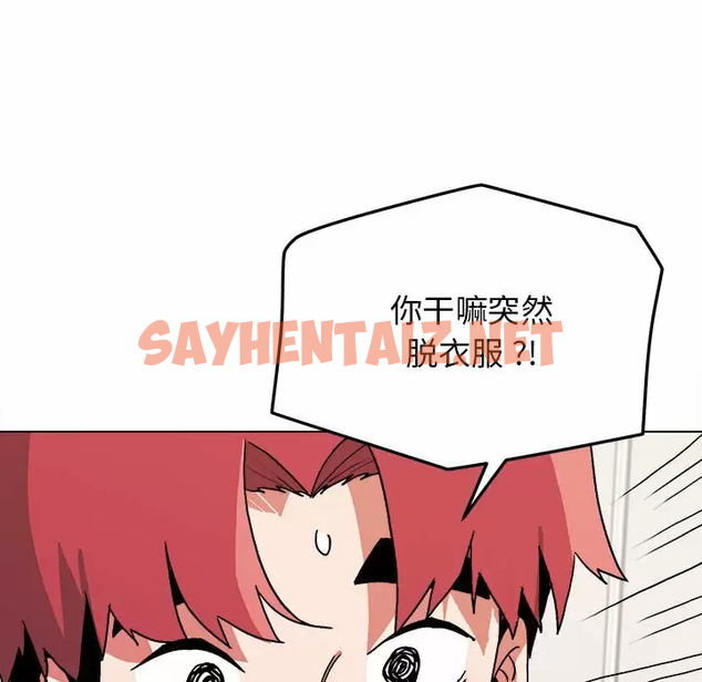 查看漫画大學生活就從社團開始 - 第11話 - sayhentaiz.net中的1040138图片