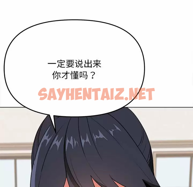 查看漫画大學生活就從社團開始 - 第11話 - sayhentaiz.net中的1040140图片