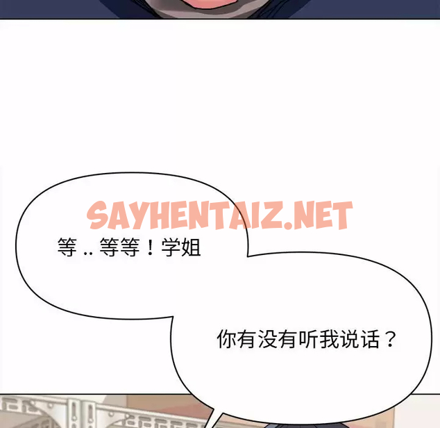 查看漫画大學生活就從社團開始 - 第11話 - sayhentaiz.net中的1040143图片