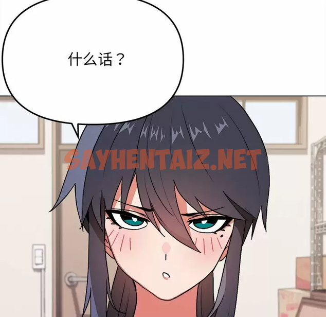 查看漫画大學生活就從社團開始 - 第11話 - sayhentaiz.net中的1040146图片