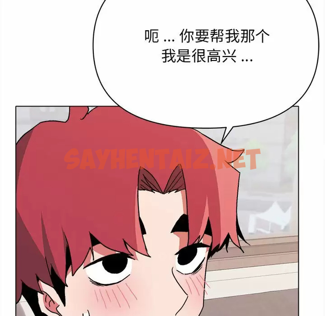 查看漫画大學生活就從社團開始 - 第11話 - sayhentaiz.net中的1040148图片