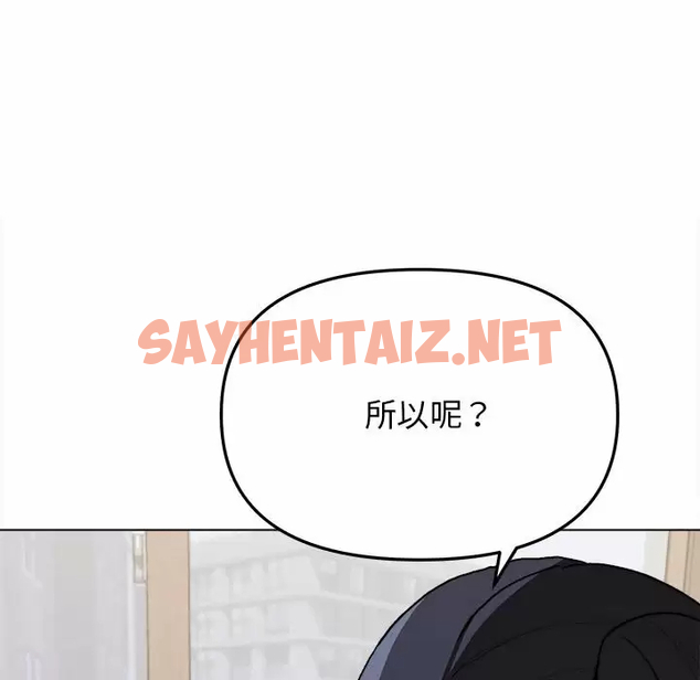 查看漫画大學生活就從社團開始 - 第11話 - sayhentaiz.net中的1040150图片