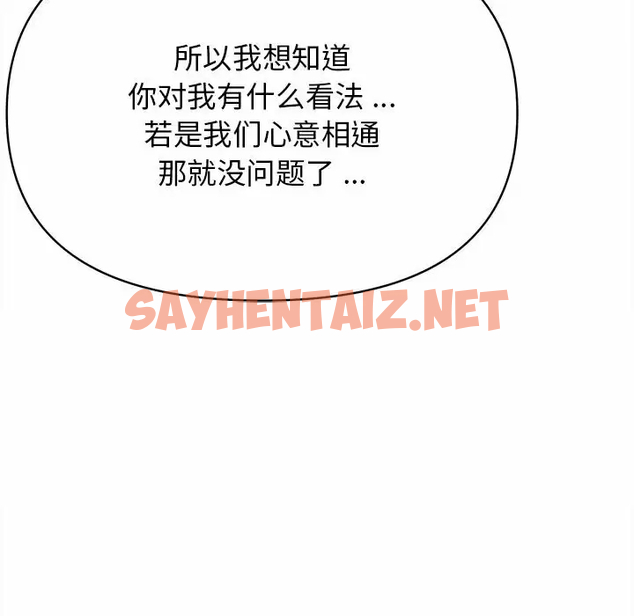 查看漫画大學生活就從社團開始 - 第11話 - sayhentaiz.net中的1040152图片