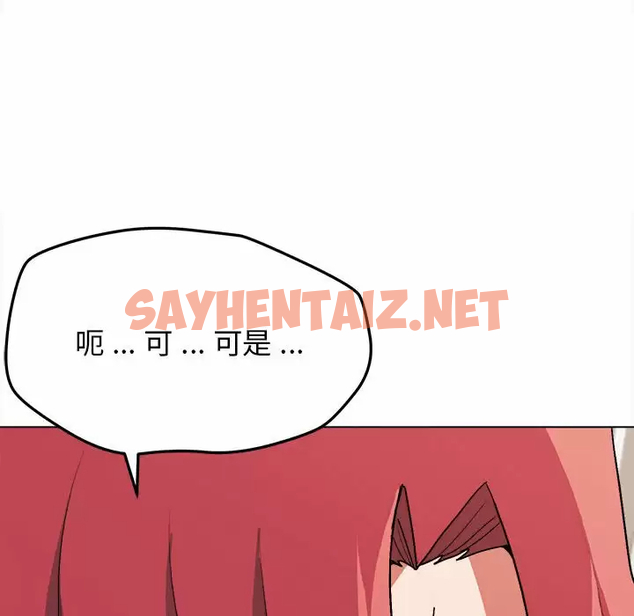 查看漫画大學生活就從社團開始 - 第11話 - sayhentaiz.net中的1040157图片