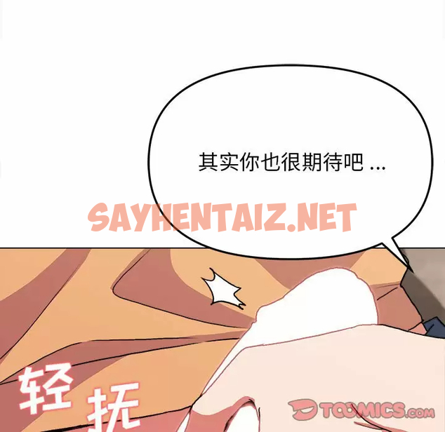 查看漫画大學生活就從社團開始 - 第11話 - sayhentaiz.net中的1040159图片