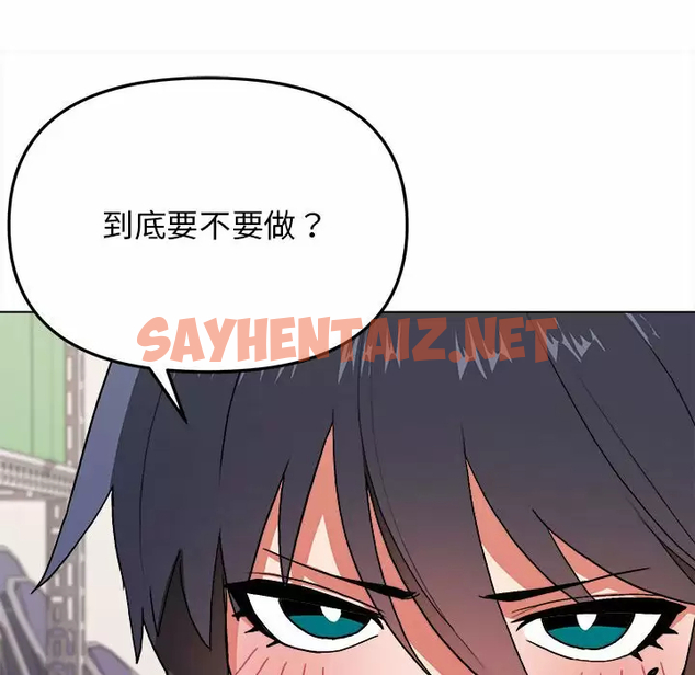 查看漫画大學生活就從社團開始 - 第11話 - sayhentaiz.net中的1040166图片