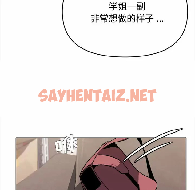 查看漫画大學生活就從社團開始 - 第11話 - sayhentaiz.net中的1040169图片