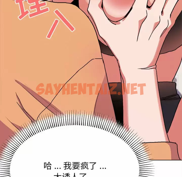 查看漫画大學生活就從社團開始 - 第11話 - sayhentaiz.net中的1040191图片