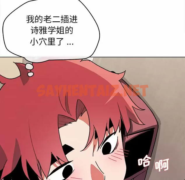 查看漫画大學生活就從社團開始 - 第11話 - sayhentaiz.net中的1040207图片