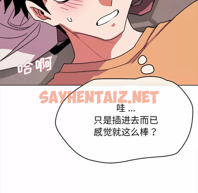 查看漫画大學生活就從社團開始 - 第11話 - sayhentaiz.net中的1040208图片