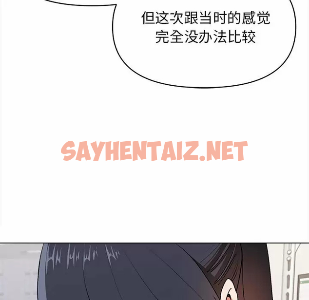 查看漫画大學生活就從社團開始 - 第11話 - sayhentaiz.net中的1040211图片