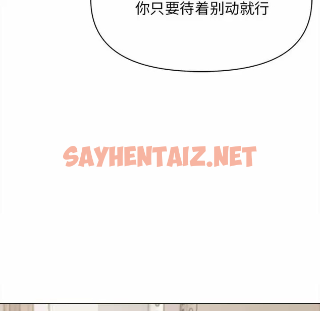 查看漫画大學生活就從社團開始 - 第11話 - sayhentaiz.net中的1040215图片