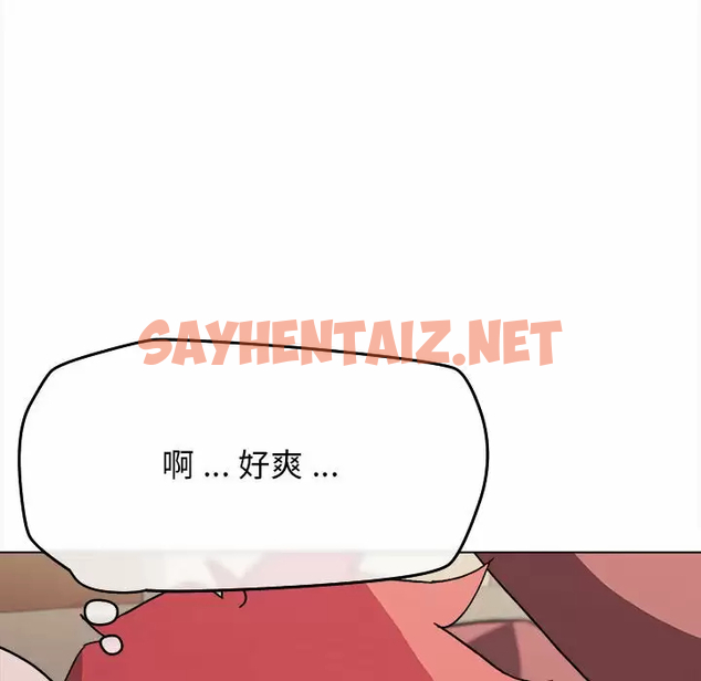 查看漫画大學生活就從社團開始 - 第11話 - sayhentaiz.net中的1040218图片