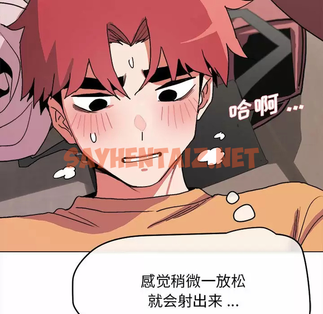 查看漫画大學生活就從社團開始 - 第11話 - sayhentaiz.net中的1040219图片