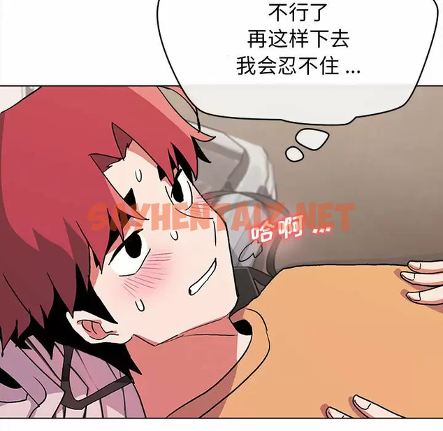 查看漫画大學生活就從社團開始 - 第11話 - sayhentaiz.net中的1040228图片