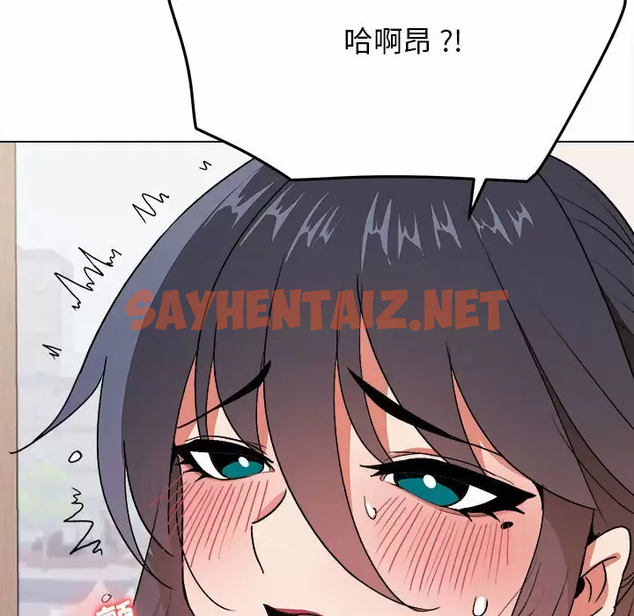 查看漫画大學生活就從社團開始 - 第11話 - sayhentaiz.net中的1040233图片