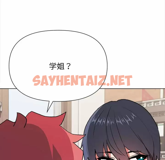 查看漫画大學生活就從社團開始 - 第11話 - sayhentaiz.net中的1040235图片