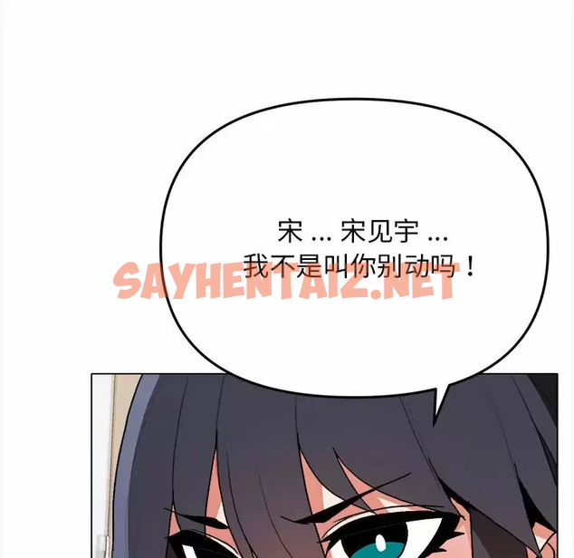 查看漫画大學生活就從社團開始 - 第11話 - sayhentaiz.net中的1040237图片