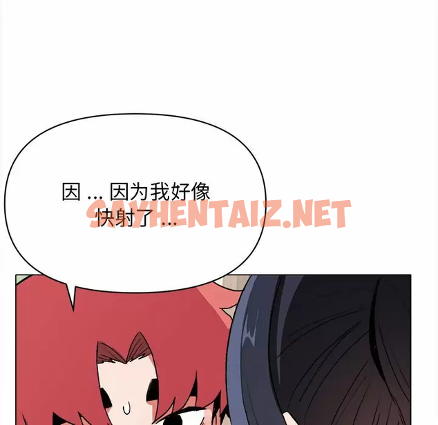 查看漫画大學生活就從社團開始 - 第11話 - sayhentaiz.net中的1040239图片