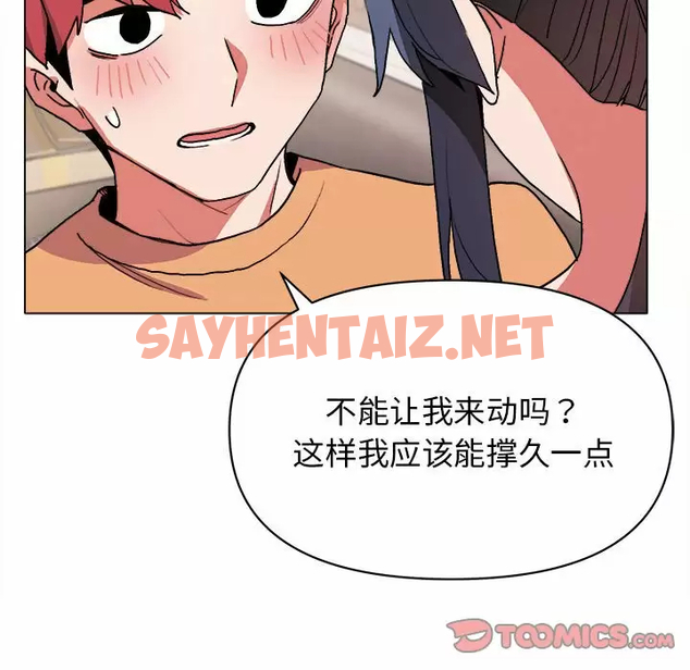 查看漫画大學生活就從社團開始 - 第11話 - sayhentaiz.net中的1040240图片