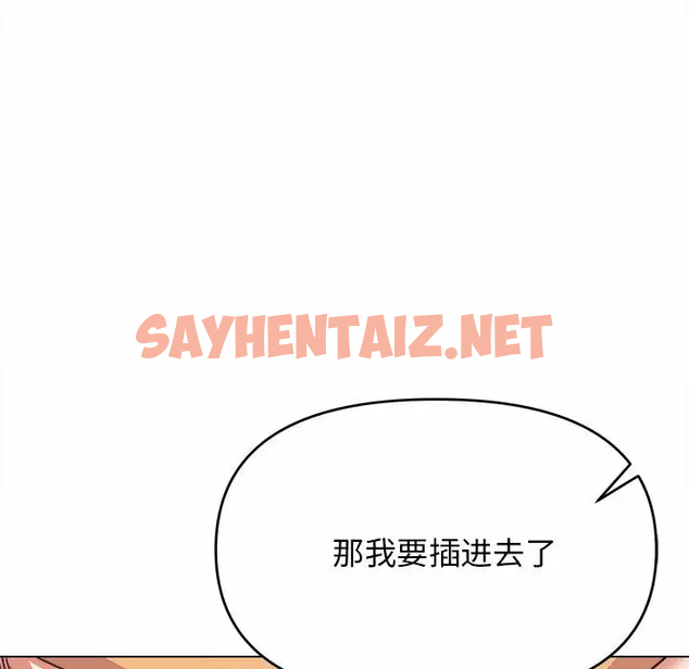 查看漫画大學生活就從社團開始 - 第11話 - sayhentaiz.net中的1040248图片