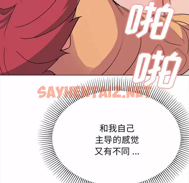 查看漫画大學生活就從社團開始 - 第11話 - sayhentaiz.net中的1040256图片