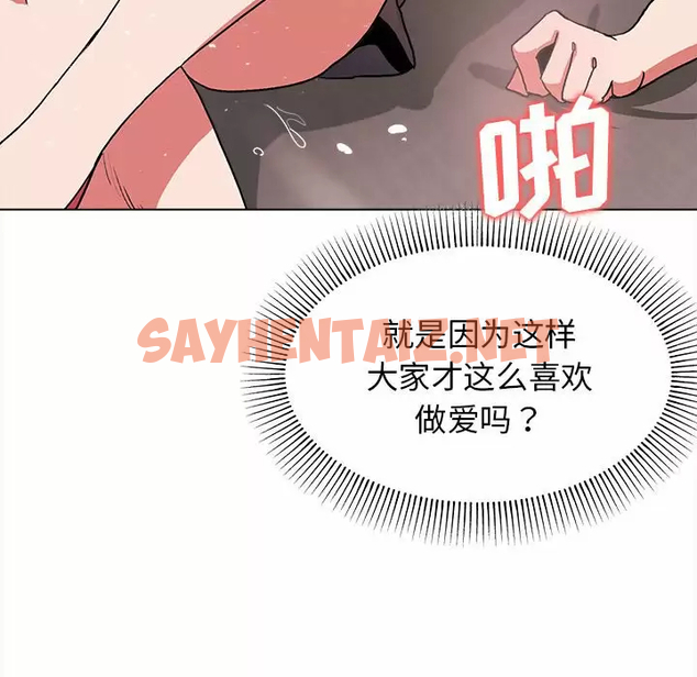 查看漫画大學生活就從社團開始 - 第11話 - sayhentaiz.net中的1040260图片