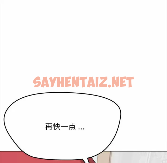 查看漫画大學生活就從社團開始 - 第11話 - sayhentaiz.net中的1040261图片