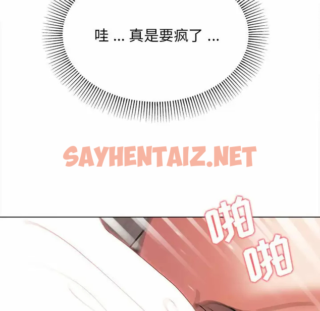 查看漫画大學生活就從社團開始 - 第11話 - sayhentaiz.net中的1040268图片