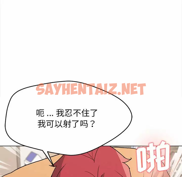 查看漫画大學生活就從社團開始 - 第11話 - sayhentaiz.net中的1040274图片